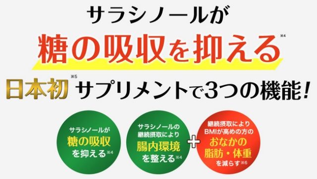富士フイルムの糖質ケアサプリ【メタバリアEX】