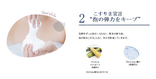 【RF28 クリーミーフォームウォッシュ EX】濃密！クッション美容泡洗顔
