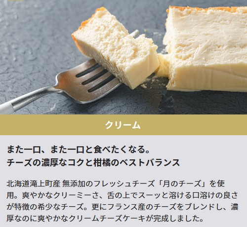 【チーズケーキ HOLIC】中毒必至の悶絶チーズケーキ！
