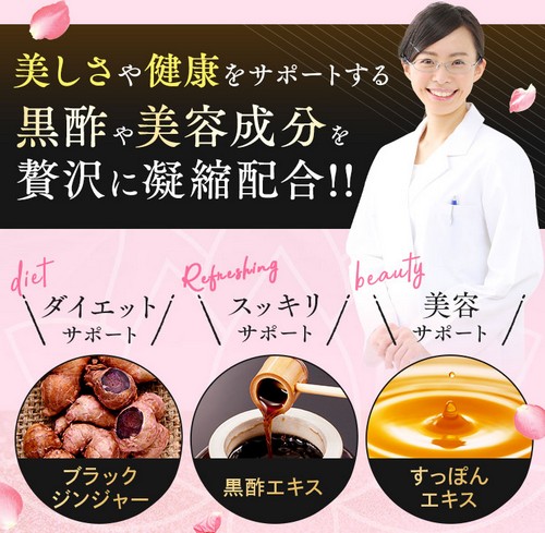 【美・スリムすっぽん黒酢美姜】美容とダイエットが気になる方に開発！
