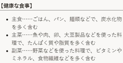 痩せるために必要なことって？食事と運動のポイント！
