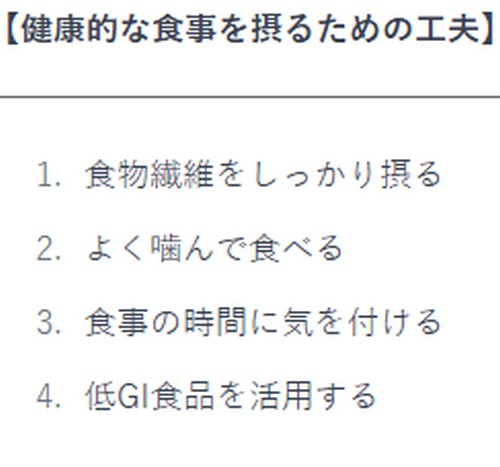 炭水化物を多く含む食べ物って？摂取基準！
