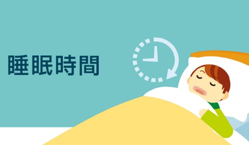 睡眠不足のデメリット?質の高い睡眠って!