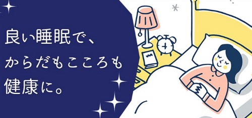 睡眠不足のデメリット?質の高い睡眠って!